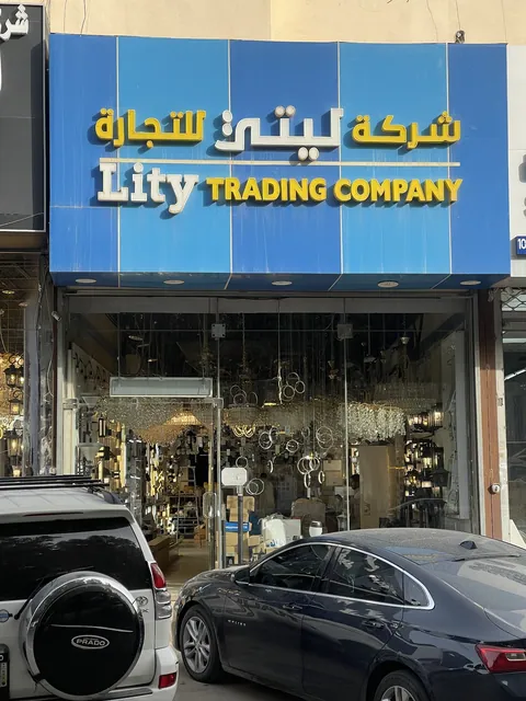 مدرسة أم الدرداء للطفولة المبكرة — photo 3