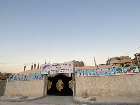روضة بسمة السعاده التربويه — photo 3