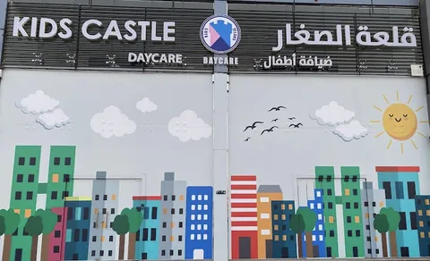مركز قلعة الصغار لضيافة الأطفال الأهلية - Riyadh facility photo