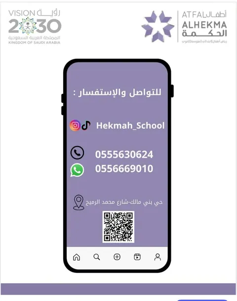 مدرسة أطفال الحكمة الأهلية — photo 5