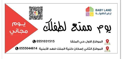 روضة أرض الطفولة الأهلية — photo 2