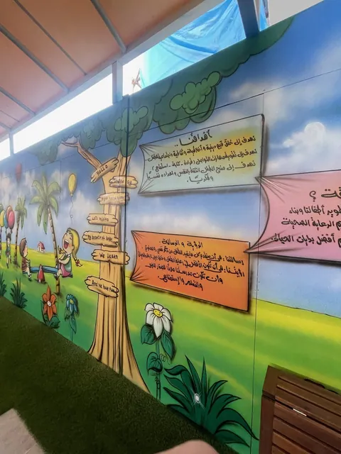 روضة بداياتي المشرقة — photo 5