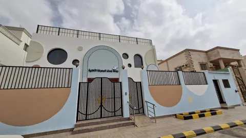 روضة جمان المعرفة الأهلية - Nursery facility photo