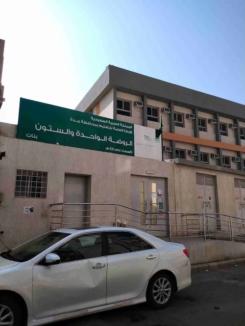 الروضة الحادية و الستون — photo 2