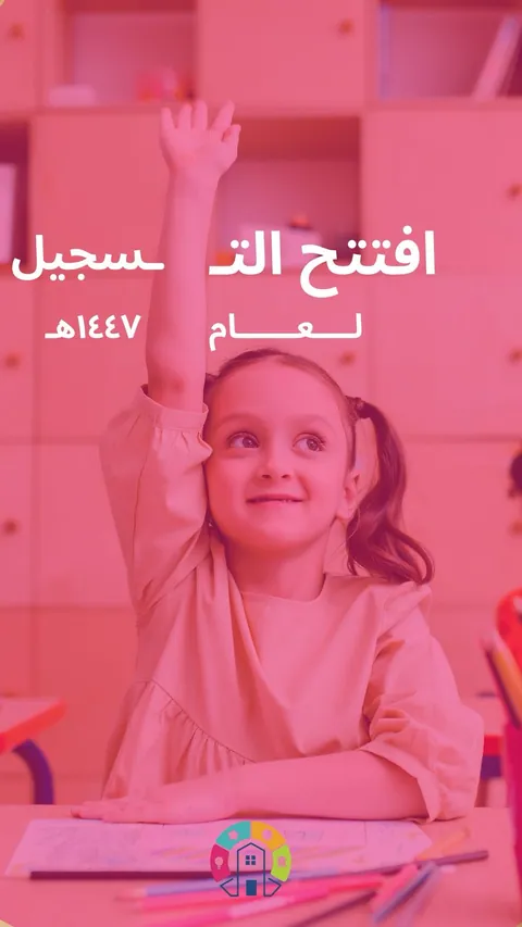 روضة قوات الأمن الخاصة — photo 6