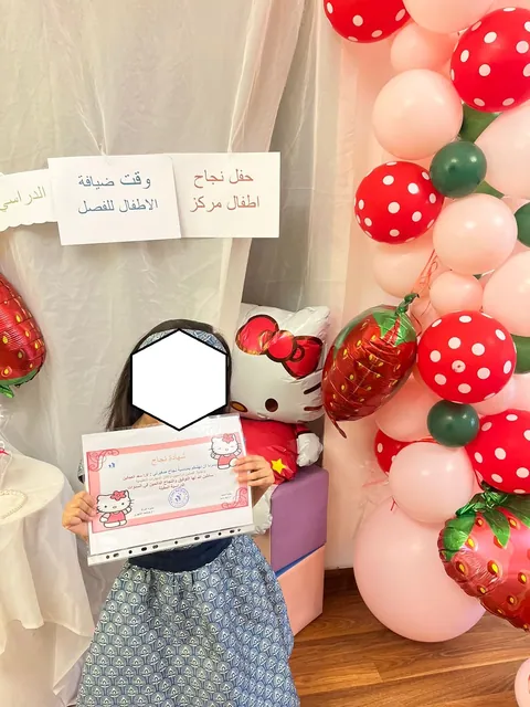 مركز وقت ضيافة الاطفال الاهلية — photo 6