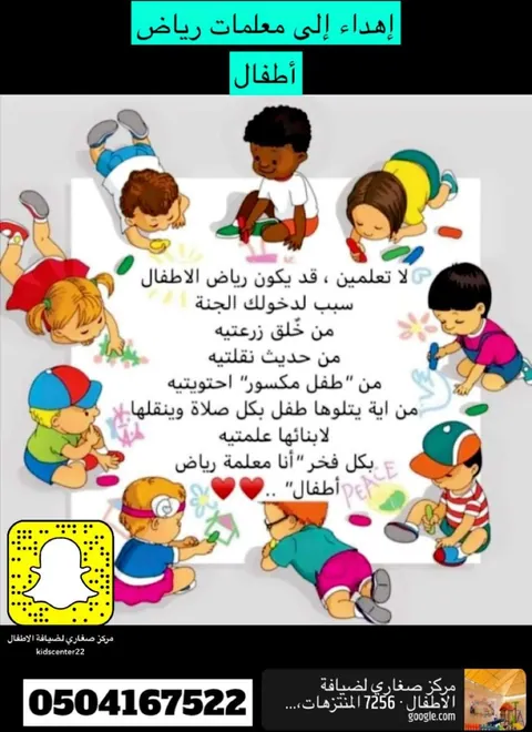 مركز واحة الطفل لضيافة الاطفال — photo 2