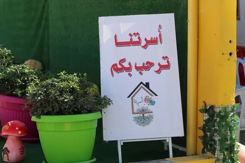 حضانة وروضة اسرتنا — photo 6