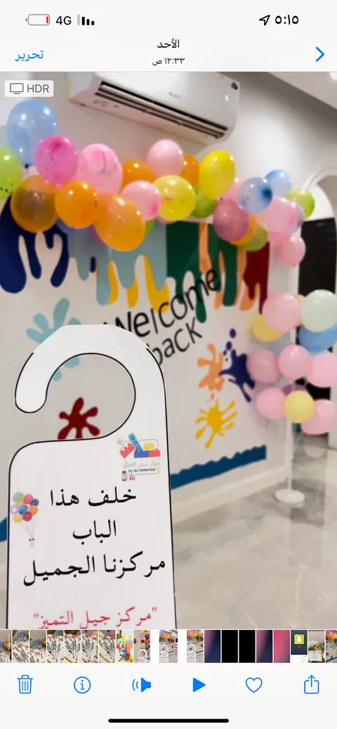 مركز جيل التميز — photo 5