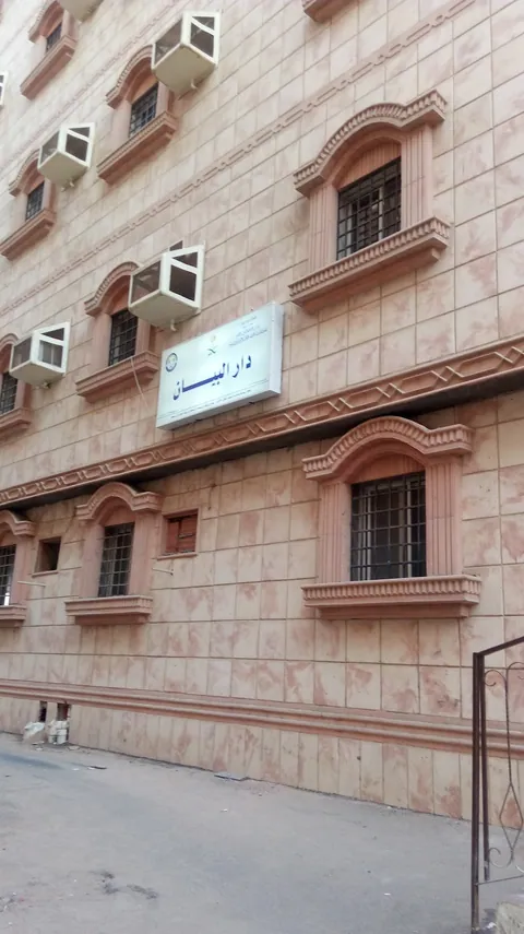 دار البيان — photo 5