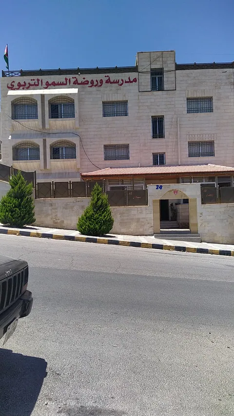 Al Sumow Al Trbawi School & Kindergarten — photo 2