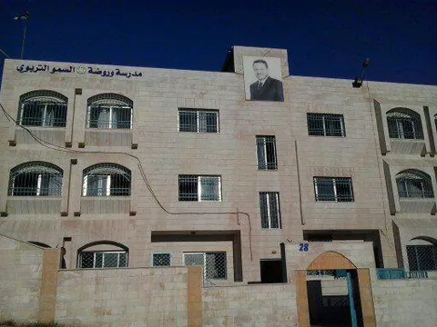 Al Sumow Al Trbawi School & Kindergarten — photo 4