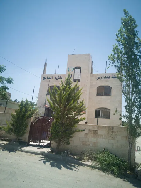 AlNash'a AlSalih School — photo 4