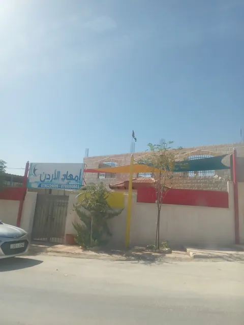 Amjad Al-Ordon kindergarten - Zarqa facility photo