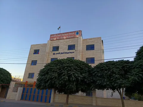 Aswar AlQuds School & Nursery — photo 6