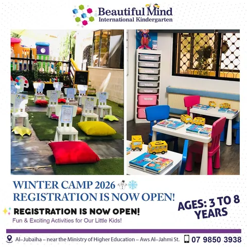 Beautiful Mind International Kindergarten — photo 5