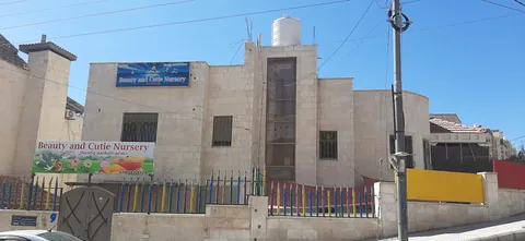 beauty and cutie nursery - Amman facility photo
