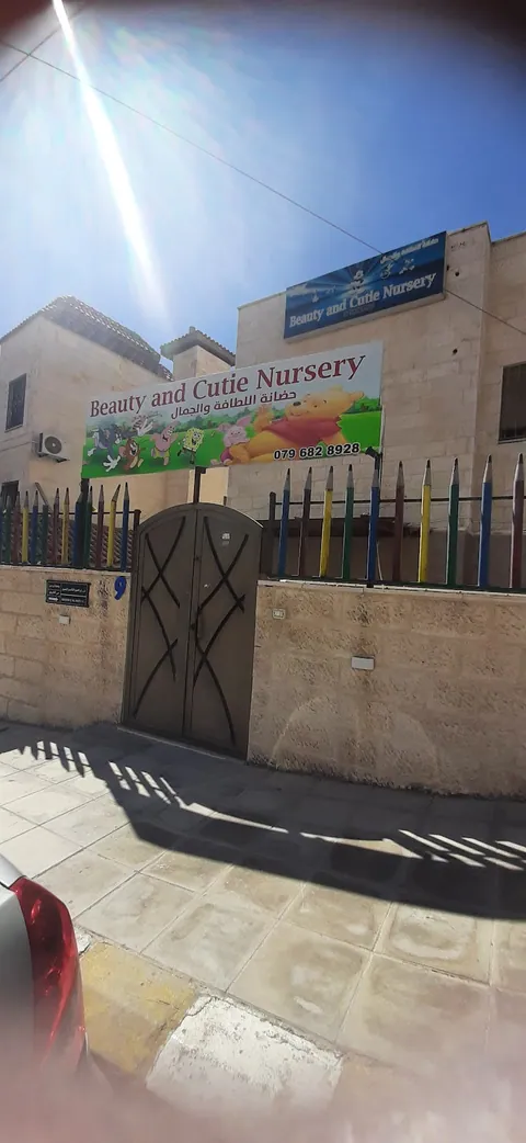 beauty and cutie nursery — photo 3