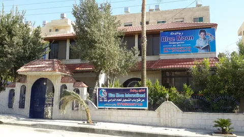 Blue Moon Kindergarten - Amman facility photo