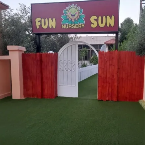 حضانة شمس الفرح FUN SUN — photo 2