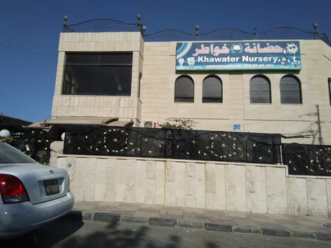 Khawater Kindergarten‎ 1/ روضة خواطر ١ — photo 2