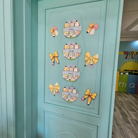 روضة خواطر 2 - Khawater Kindergarten 2 — photo 4