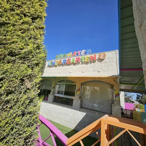 روضة خواطر 2 - Khawater Kindergarten 2 — photo 6