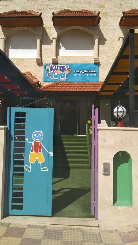 kids & toys nursery — photo 5