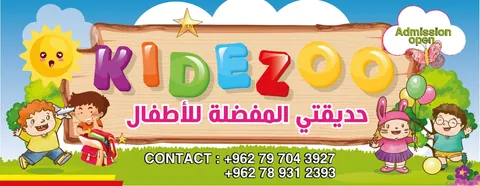 kidzo - Amman facility photo