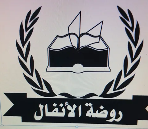 Kindergarten Anfal — photo 3
