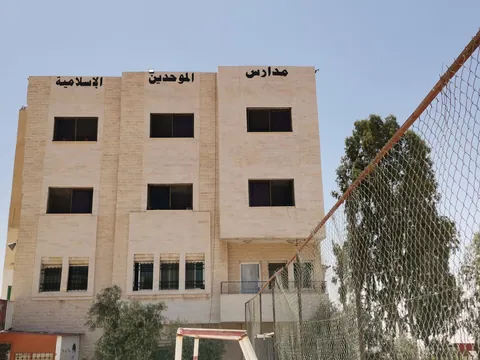 مدرسة رياض الأطفال التوحيدية الإسلامية — photo 2