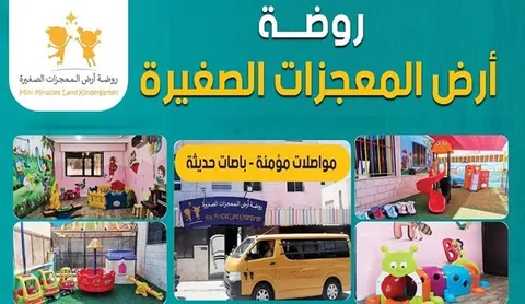 Mini Miracles Land KG — photo 4