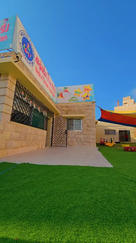 Nedaa Al Tofouleh Kindergarten — photo 4