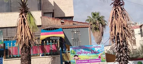 حضانة و preschool رحيق الورد — photo 5