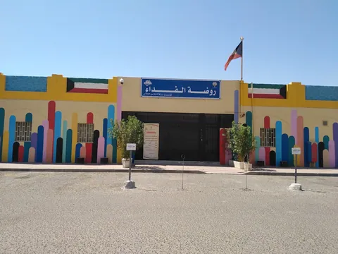 Al-Feda Kindergarten — photo 2