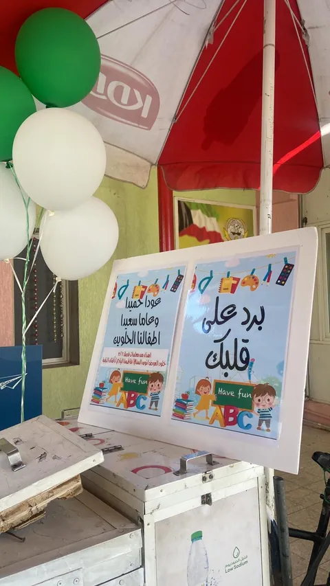 Al Furat Kindergarten — photo 5
