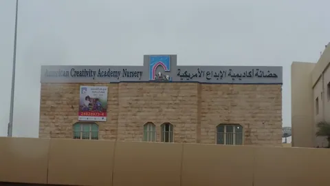 American Creativity Academy Nursery — photo 3