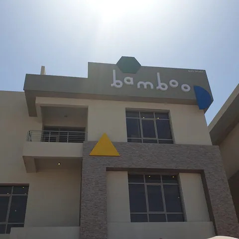 Bamboo Preschool — photo 3