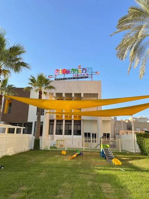 حضانة بلومينج ديلز في مدينة الكويت — photo 2