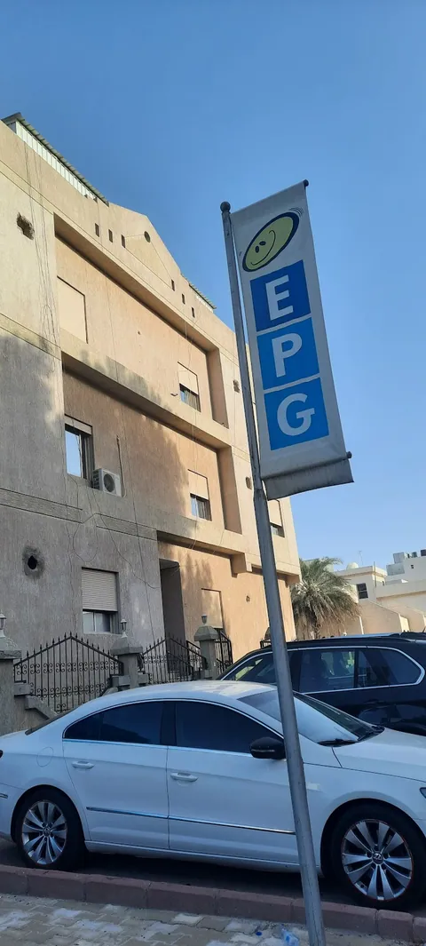 EPG Jabriya 1 — photo 3