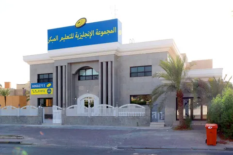 EPG السرة في مدينة الكويت — photo 2