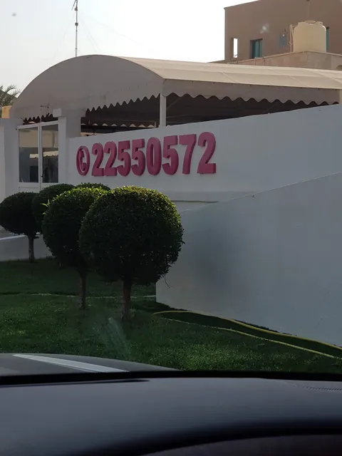 حضانة جاردنر ثنائية اللغة، مدينة الكويت — photo 5