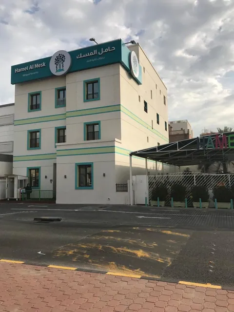 دور حضانة حامل المسك كيفان - مدينة الكويت facility photo