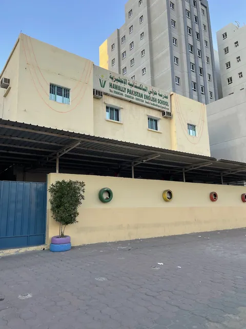 المدرسة الباكستانية الإنجليزية بحولي — photo 5