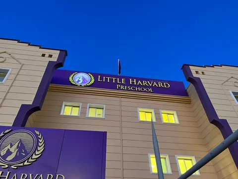 Little Harvard Preschool Jabriya — photo 2