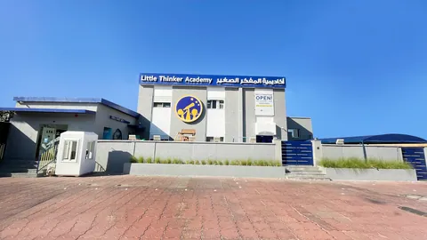 أكاديمية ليتل ثينكر - قرطبة - مدينة الكويت facility photo