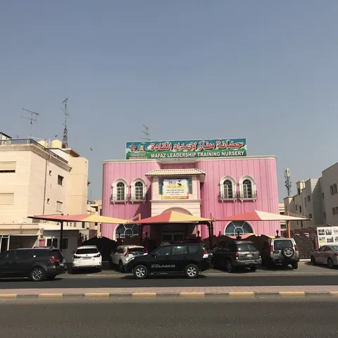 حضانة مفاذ — photo 4