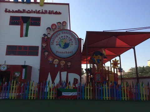 حضانة الذكاءات المتعددة — photo 4