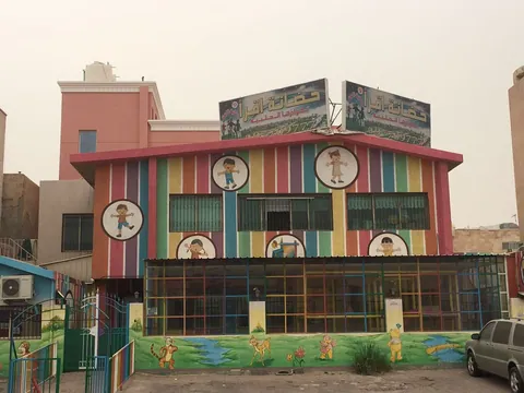 Read Jabriyah nursery - Branch 9 — photo 2