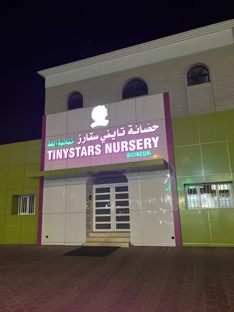TinyStars Nursery| حضانة تايني ستارز — photo 2